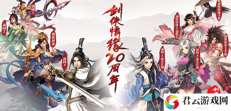 《新剑侠情缘》2023年7月1日每日一题答案分享