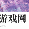樱花校园恋爱物语