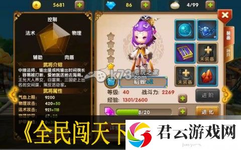 全民闯天下新手问题汇总：选择适合自己的副本进行挑战