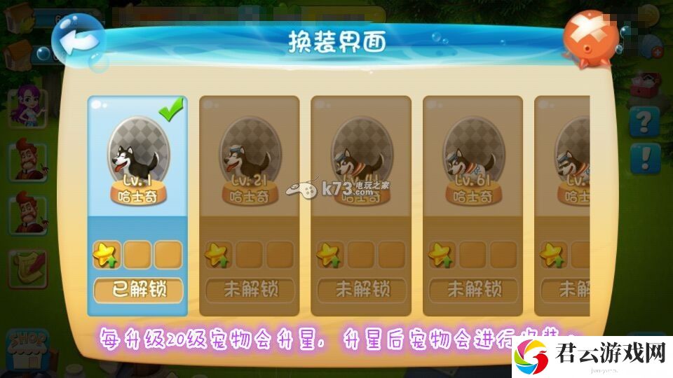 千岛物语宠物新玩法解析：游戏平衡调整与角色调整建议