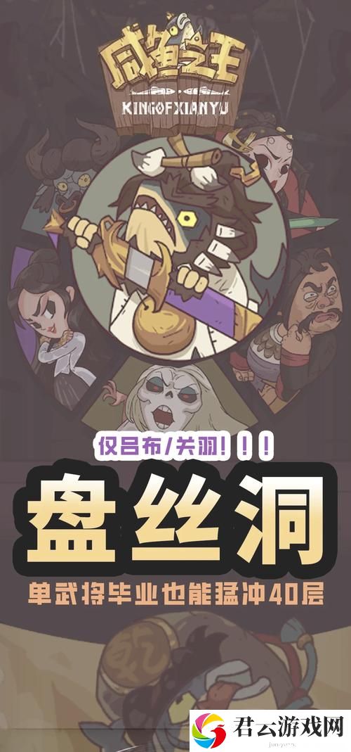 盘丝洞app破解无限盘币，网友：揭秘骗局背后的真相