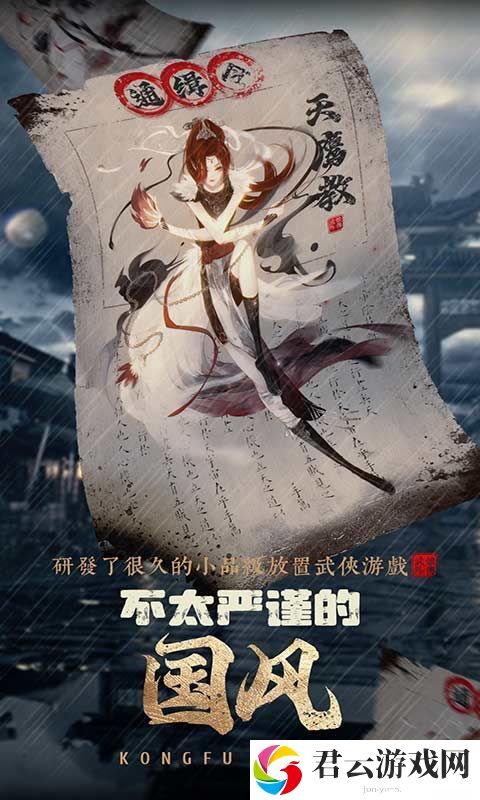 武娘外传游戏有什么特色的玩法