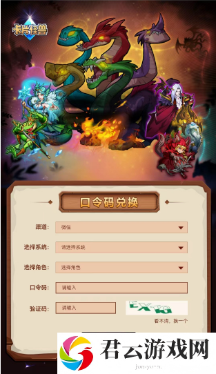 《卡片怪兽》2023公测礼包码分享