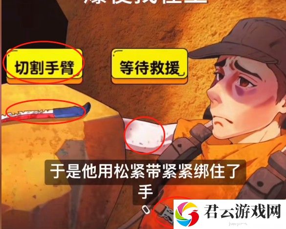 爆梗找茬王127小时攻略