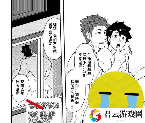 动漫Gay片cartoon网站