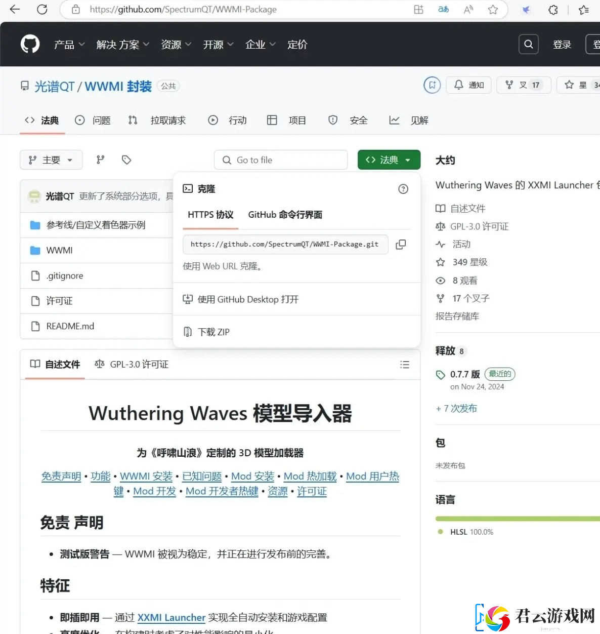 鸣潮pc端安装/修复/找mod教程