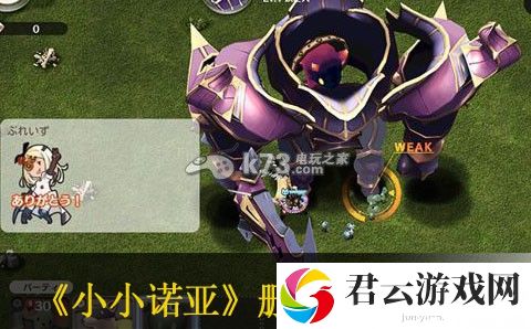 小小诺亚删除账号方法：隐藏副本全解密