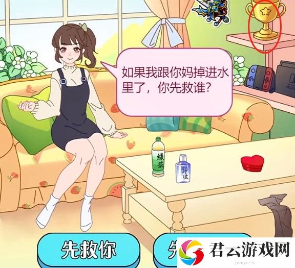 玩梗了解一下女友送命题攻略