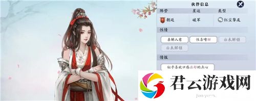 天涯明月刀全角色好感度提升物一览