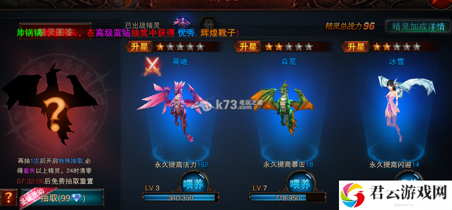 龙与精灵优缺点分析：攻略助你成长