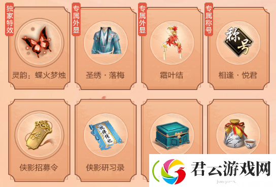 天涯明月刀手游心悦福利有什么-天涯明月刀攻略