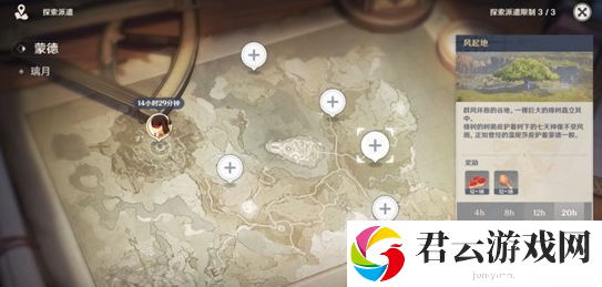 原神探索派遣任务怎么完成