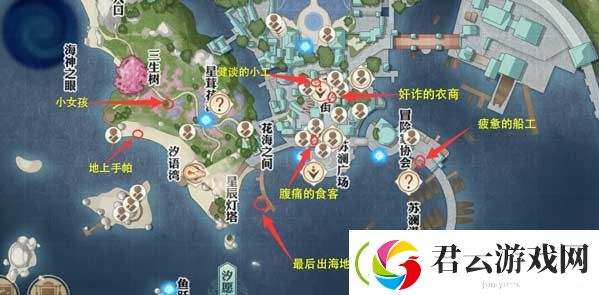 天谕手游逐浪少年任务攻略-天谕攻略