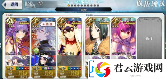 fgo弓凛祭高难本以藏打法