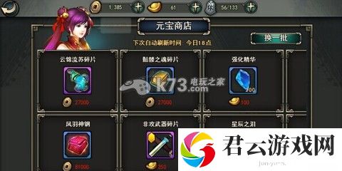轩辕剑格斗版强化洗练攻略:灵活调整战斗节奏保持最佳状态