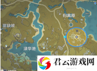 原神宝藏归离5个石碑在哪