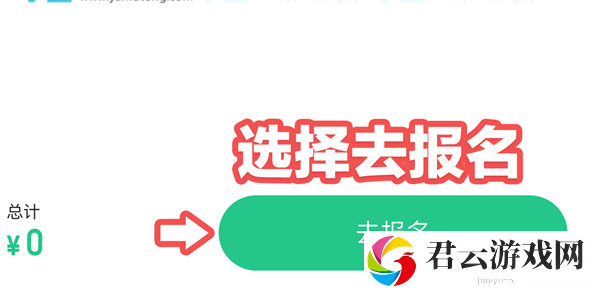 《原神》怎么报名keep联动活动