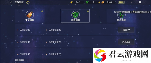 妄想山海灵蕴获取攻略