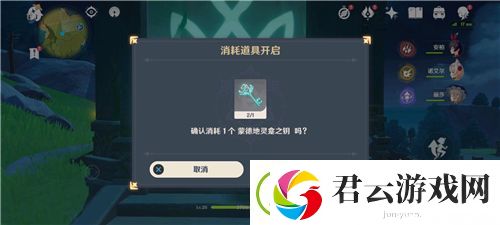 原神地灵龛什么时候开-原神攻略