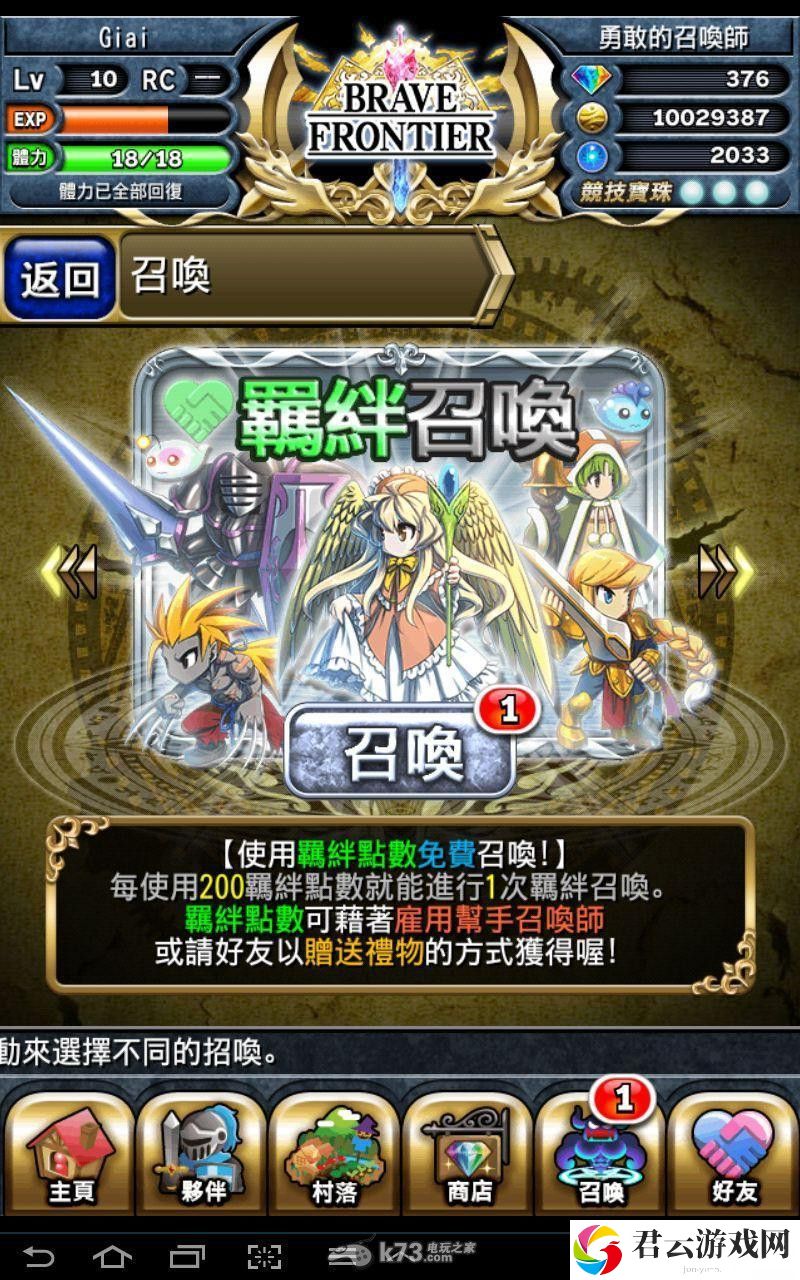 勇者前线最强队伍推荐：完成任务实用方法