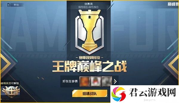 和平精英怎么订阅比赛？2020订阅比赛方法介绍[多图]图片2