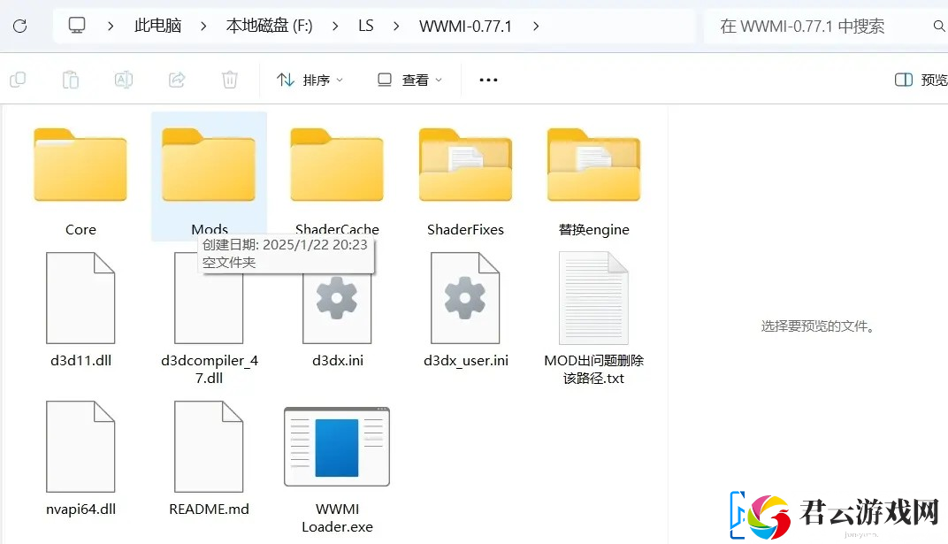 鸣潮pc端安装/修复/找mod教程