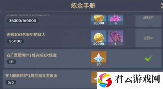 原神元素烘炉奖励有什么