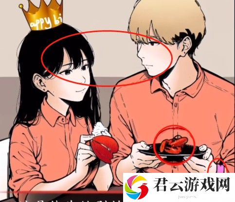 爆梗找茬王她只是妹妹攻略