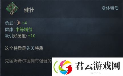 十字军之王3女性NPC先天特征代码