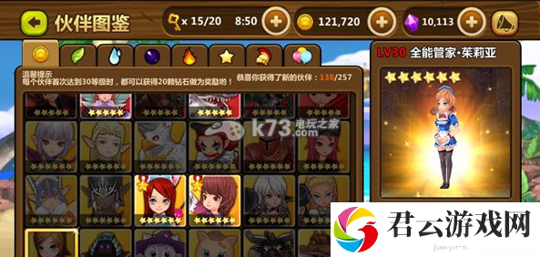 全民打怪兽6星伙伴强化推荐：神秘装备制作方案