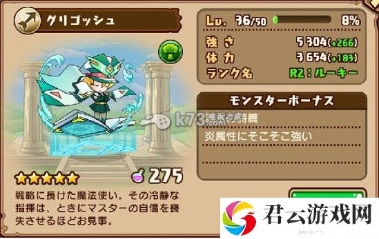 千年的巨神五星宠物详解:攻略助你技能突破