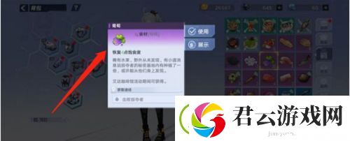 幻塔葡萄怎么获得