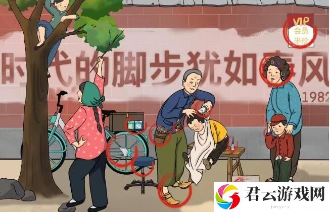 《文字玩出花》怎么通过怀旧岁月23关卡