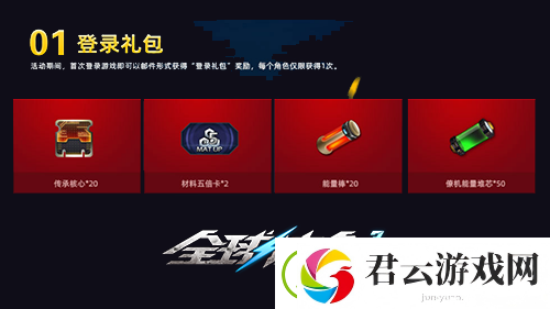元宵佳人共赏明月全球使命3游戏赢三重礼