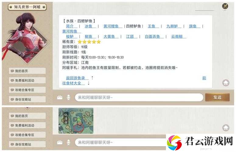 天涯明月刀手游四腮鲈鱼怎么得 四腮鲈鱼在哪钓——演变史专题