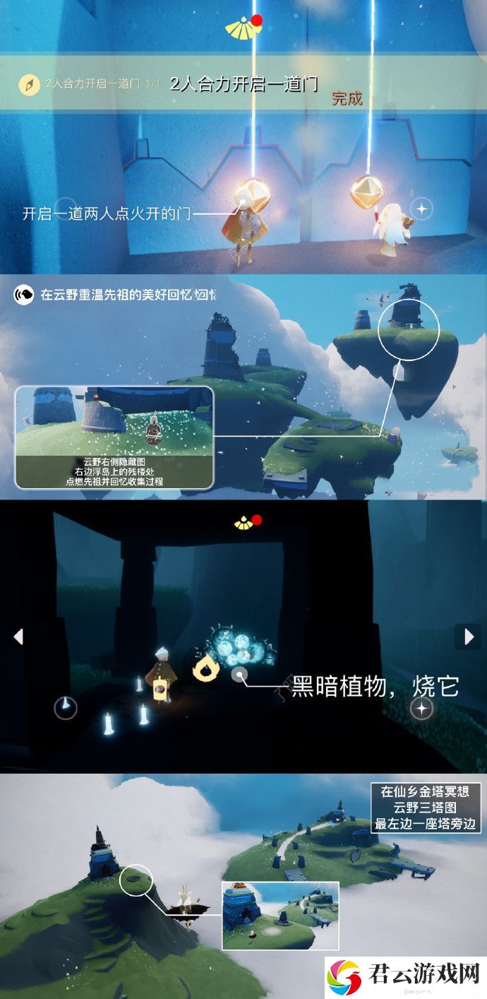 2023《sky光遇》6月27日每日任务攻略
