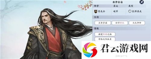 天涯明月刀全角色好感度提升物一览
