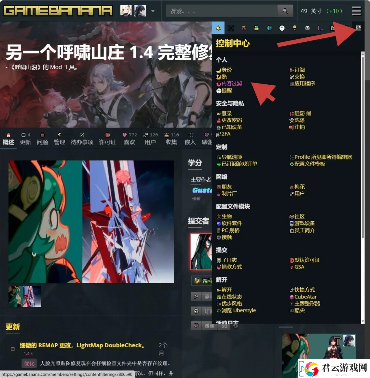 鸣潮pc端安装/修复/找mod教程