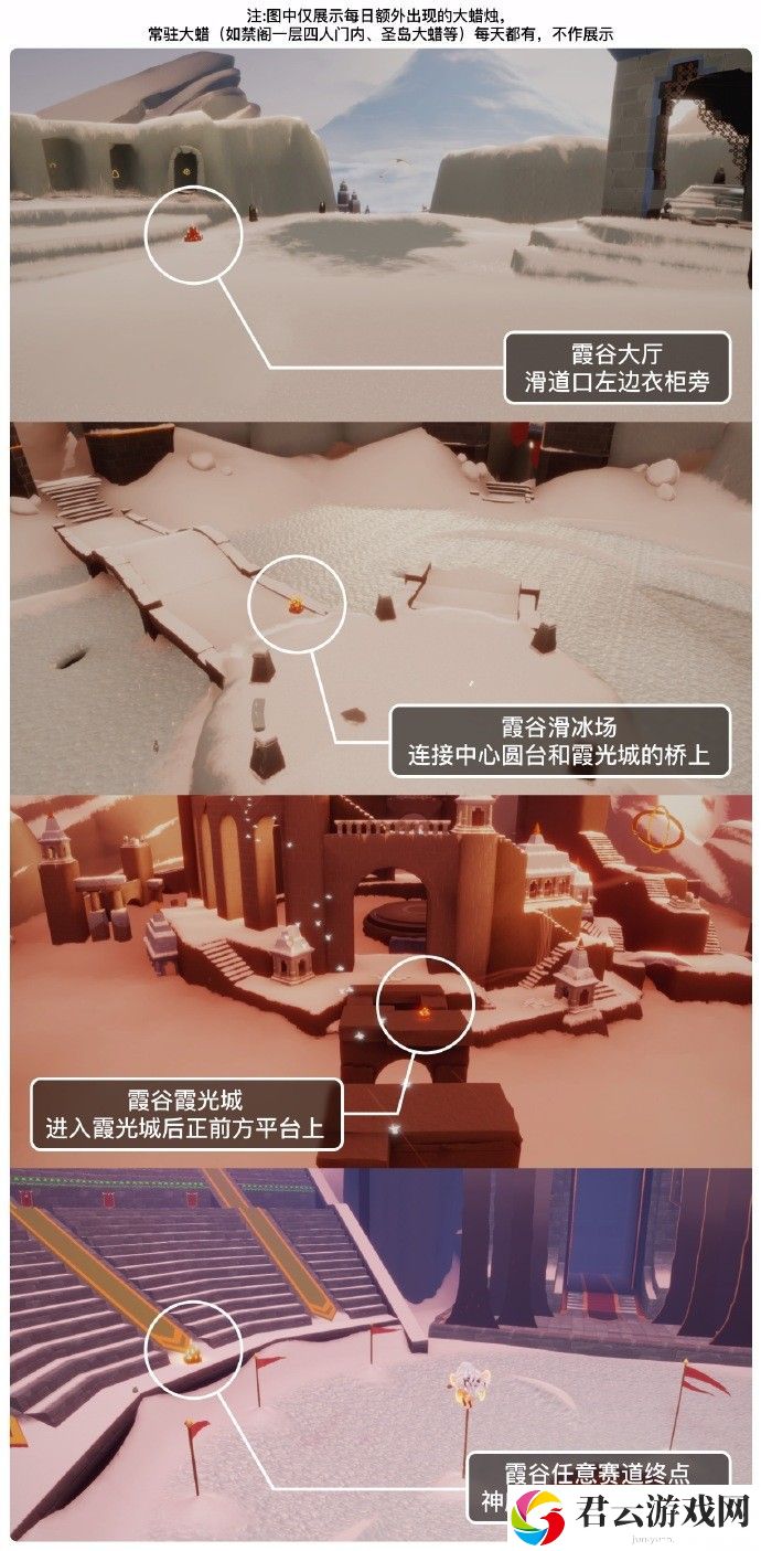 2023《sky光遇》7月3日大蜡烛位置介绍