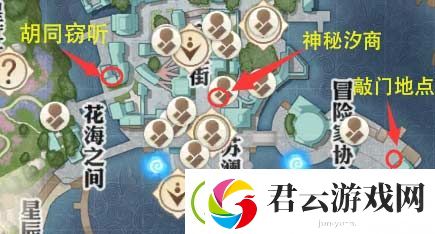 天谕手游神秘汐商货物任务攻略-天谕攻略