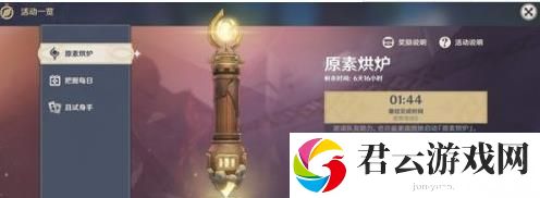 原神元素充溢挑战怎么快速刷
