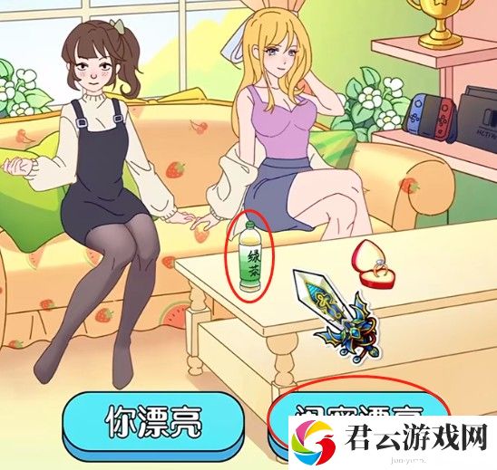 玩梗了解一下女友送命题攻略