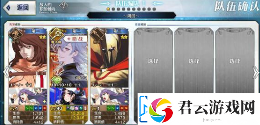 fgo弓凛祭高难本以藏打法