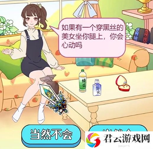 玩梗了解一下女友送命题攻略