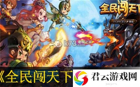 全民闯天下君主升级方法：游戏活动与限时福利攻略