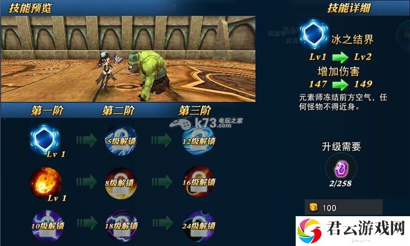 龙之战谷职业技能一览：积极寻找解决方法