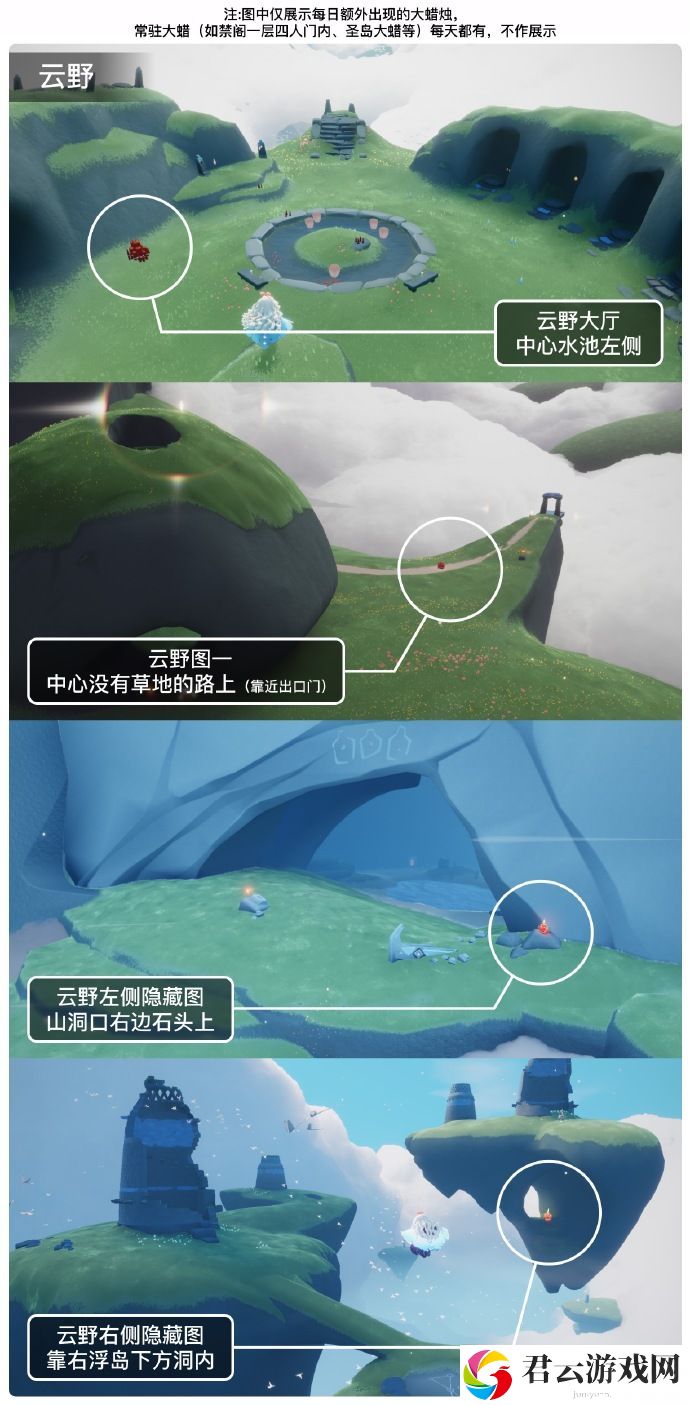 2023《sky光遇》6月29日大蜡烛位置介绍