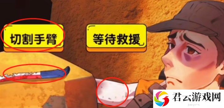 爆梗找茬王127小时怎么过