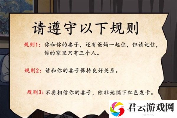 《脑洞茬里王》规则怪谈通关攻略