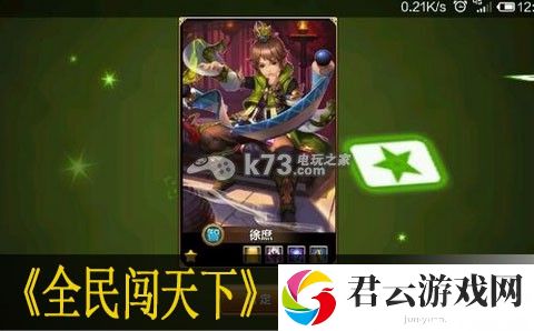 全民闯天下武将升级顺序建议：隐藏成就达成条件